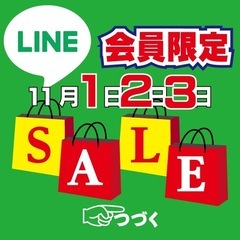 完売致しました　🌻ビッグワンセール開催予告🌻【高さ調節テーブル】　1200円 の画像