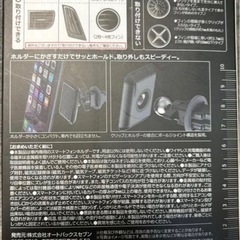 オートバックス購入　スマホホルダー車よ用の画像