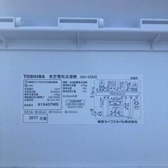 ◆パーツ取りに・直接受取なら０円◆【ジャンク不動品・現状渡し】東芝　電気洗濯機 4.5kg　製造年：2017年製の画像