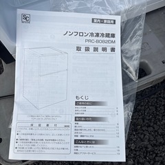 ノンフロン冷凍冷蔵庫 PRC-B082DM 81L 単身用 2022年製 美品　通電確認済みの画像