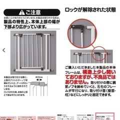 ベビースチールゲートの画像