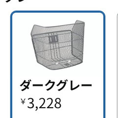 未使用　ブリヂストン　自転車用　カゴ　かご　の画像
