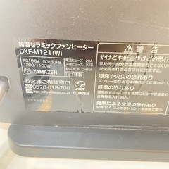 加湿セラミックファンヒーターの画像