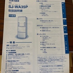 【11/15.16引取り限定】冷蔵庫2006年製の画像