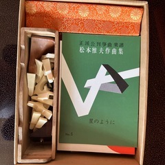 稽古用琴セットの画像