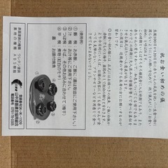 お食い初め　食器　の画像