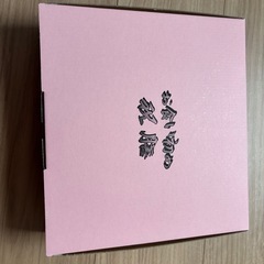 お食い初め　食器　の画像