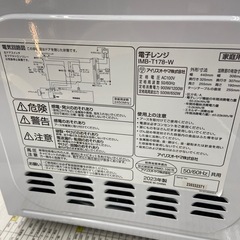 アイリス 電子レンジ【リサイクルフカツ岡崎倉庫店】251029NM-4の画像