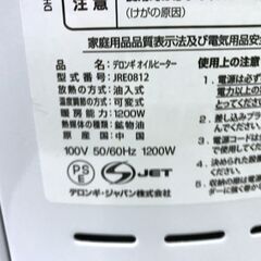 デロンギ オイルヒーター JRE0812の画像