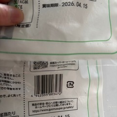 切り干し大根　乾物　100g×2パックセット
の画像