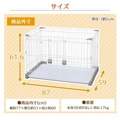 【使用10日美品】小型犬用ケージの画像