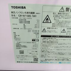3か月間保証☆配達有り！26000円(税込）東芝 153L 2024年製 2ドア冷蔵庫 ホワイトの画像