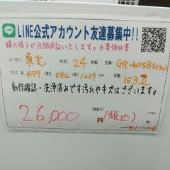 3か月間保証☆配達有り！26000円(税込）東芝 153L 2024年製 2ドア冷蔵庫 ホワイトの画像