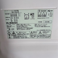 apolo様29日(運搬費込)(即日、深夜ok)SHARP 135L 2005年製の画像