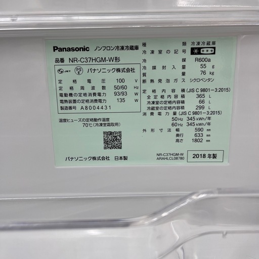 Panasonicの3ドア冷蔵庫をご紹介します！