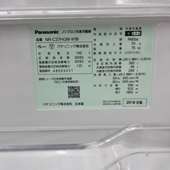 Panasonicの3ドア冷蔵庫をご紹介します！の画像