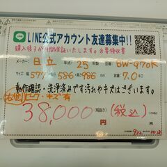 3か月間保証☆配達有り！38000円(税込）日立 ビートウオッシュ 7.0㎏ 2025年製 全自動 洗濯機の画像