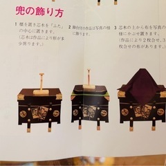 兜平飾り＆破魔矢飾りセット
の画像