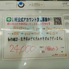 3か月間保証☆配達有り！24000円(税込）アイリスオーヤマ 6㎏ 全自動 洗濯機 2023年製の画像