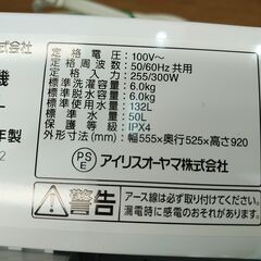3か月間保証☆配達有り！24000円(税込）アイリスオーヤマ 6㎏ 全自動 洗濯機 2023年製の画像