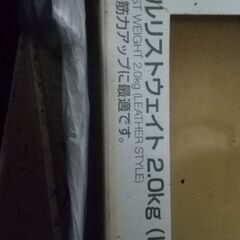 アンクルリストウェイト2kgの画像