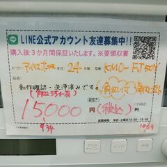 3か月間保証☆配達有り！15000円(税込）アイリスオーヤマ  オーブンレンジ 2024年製 角皿付 庫内フラット ホワイトの画像