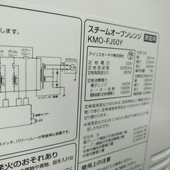 3か月間保証☆配達有り！15000円(税込）アイリスオーヤマ  オーブンレンジ 2024年製 角皿付 庫内フラット ホワイトの画像