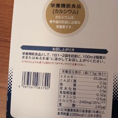大人の粉ミルク（ヨーグルト風味）の画像