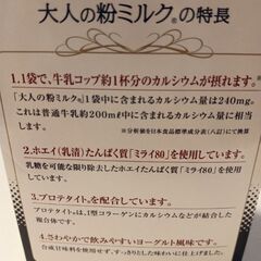 大人の粉ミルク（ヨーグルト風味）の画像