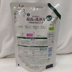 海外・日本製品のサルベージ品　P&G　さらさ　無添加　洗濯用液体洗剤　760ｇ　１つの価格です。の画像