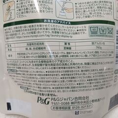 海外・日本製品のサルベージ品　P&G　さらさ　無添加　洗濯用液体洗剤　760ｇ　１つの価格です。の画像