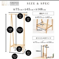 木製ハンガーラックの画像