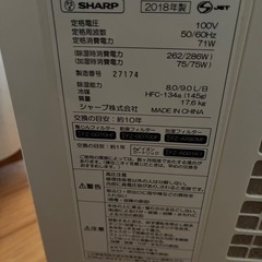 空気清浄機プラズマクラスターSHARPの画像