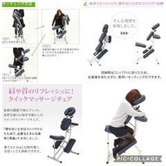 施術用折りたたみマッサージチェアの画像