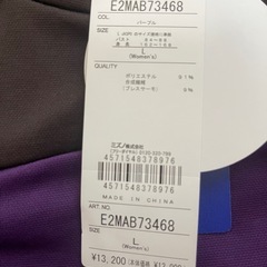 ミズノ　ブレスサーモの画像