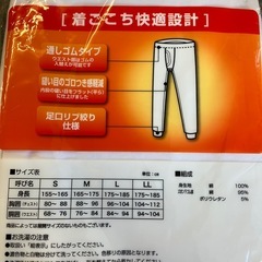 M2510-420 ファミリー・ジョイ MEN'S WARM INNER 綿100% Lサイズ 1枚のみ 開封済み 未使用品の画像