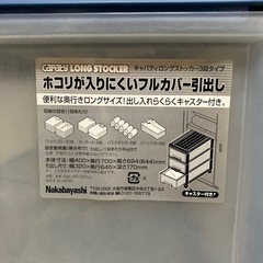 三段コロ付き衣装ケースの画像