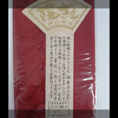 取引中です　陽ざし プロミックス100％ 八掛地の画像