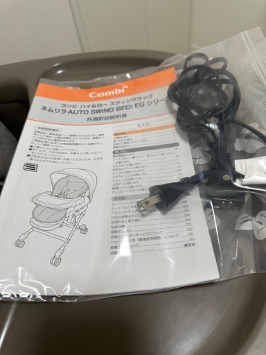 コンビ　ネムリラ　電動バウンサー