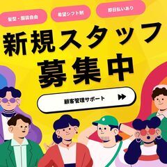 スマホひとつでOK！自分らしい働き方を見つけよう