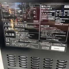 アイリス 電子レンジ【リサイクルフカツ岡崎倉庫店】251029NM-5の画像