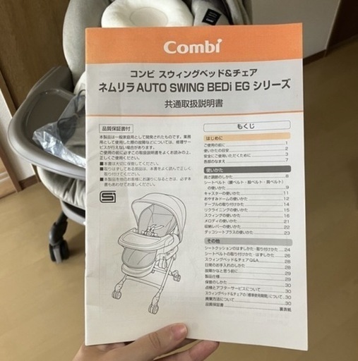 【combi】オートスイング付きハイローラック