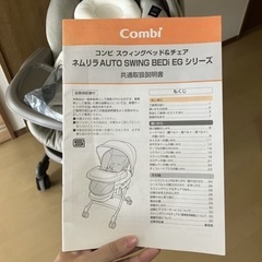 【combi】ハイローラックの画像
