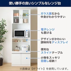 ニトリ　レンジ台(フォルムN RE1860 WH)の画像