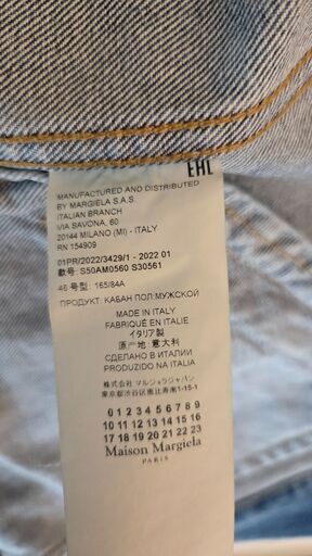 【美品】Maison Margiela ノーカラー デニムジャケット
