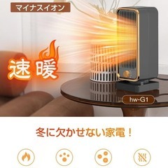 2秒速暖❤️セラミックヒーター 小型 電気ファンヒーター コンパクト 軽量の画像
