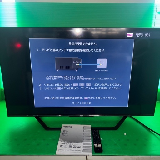 Hisense 50U7F 4K液晶テレビ