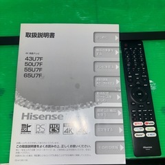 Hisense 50U7F 4K液晶テレビの画像