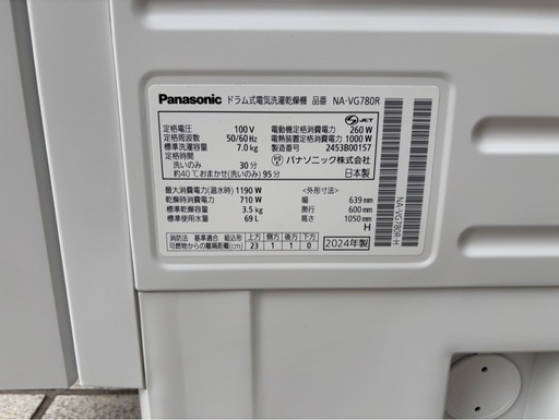【決まりました】【⭐️全額返金保証⭐️】 ○【美品】Panasonic  ドラム式電気洗濯乾燥機 NA-VG780R 2024年製
