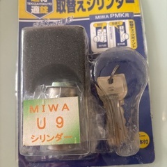 取替シリンダーMIWA U 9シリンダーPMK用の画像